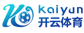 开云·体育(kaiyun)官方网站_KAIYUNSPORTS