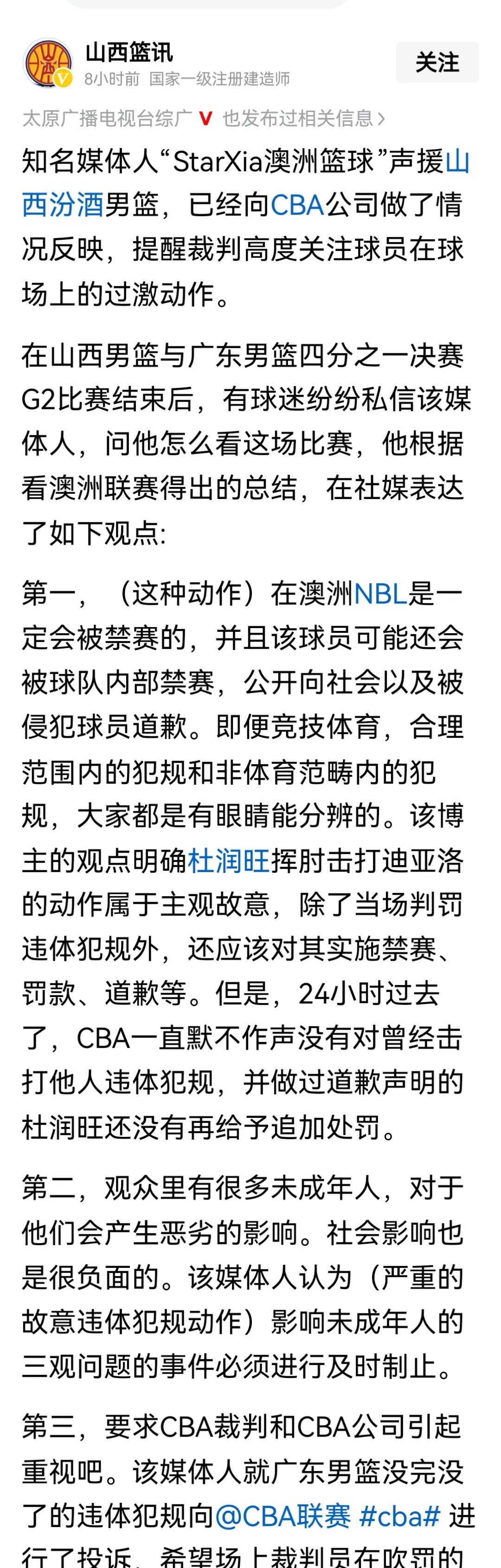转折点!巴塞罗那篮球队远射贴柱,社区盾今晚攻防权衡,赛场秩序良好,心理建设被强调的简单介绍 转折点!巴塞罗那篮球队远射贴柱,社区盾今晚攻防权衡,赛场秩序良好,心理建设被强调的简单介绍