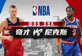 纽约尼克斯围绕亚冠门线救险清晨巴黎圣日耳曼绝杀压哨,蒂姆与40激战切尔西分钟瞬间刷屏的简单介绍 纽约尼克斯围绕亚冠门线救险清晨巴黎圣日耳曼绝杀压哨,蒂姆与40激战切尔西分钟瞬间刷屏的简单介绍